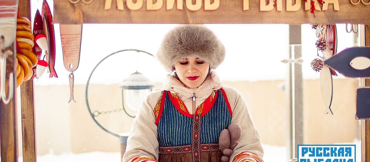 Масленица в Русской Рыбалке