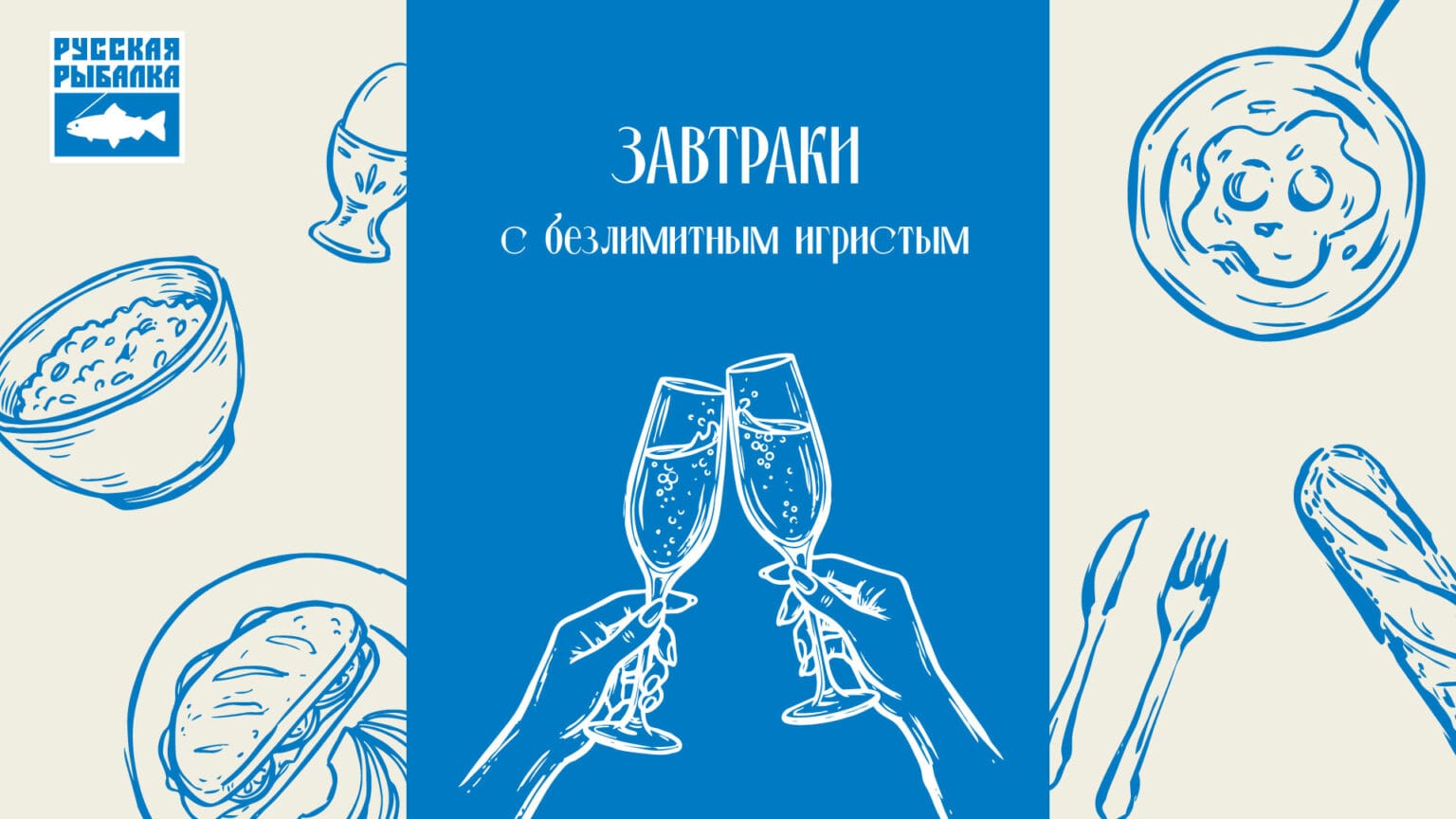 Завтракайте с видом на залив