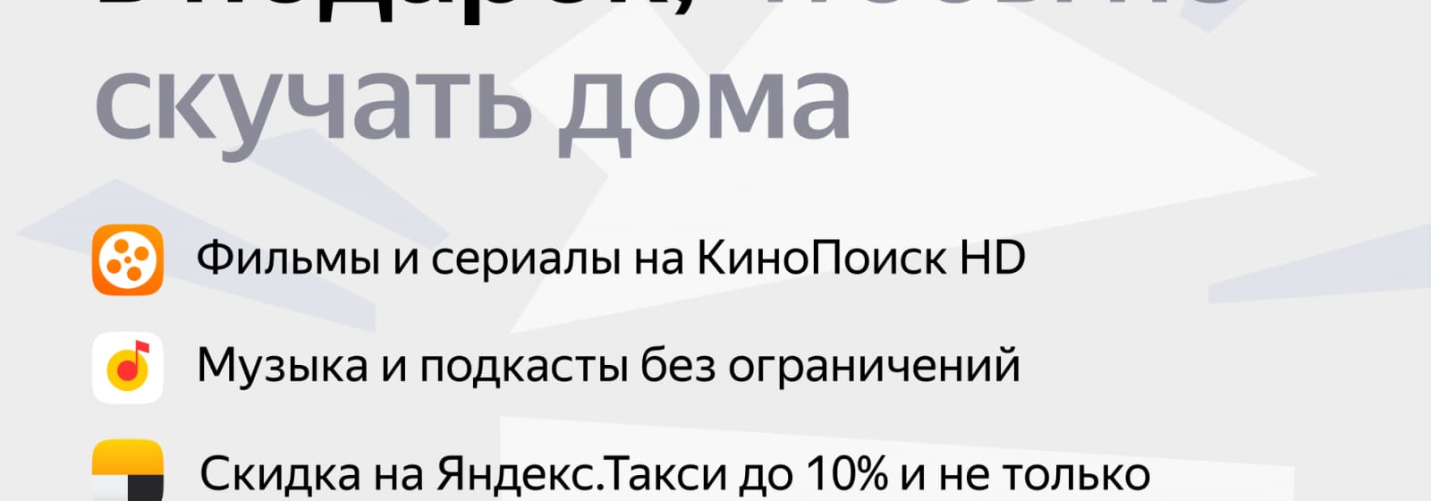 Подарки от партнеров!