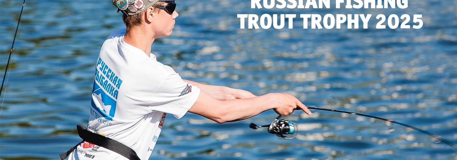Russian Fishing Trout Trophy 2025